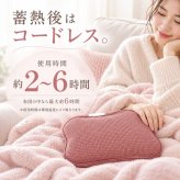 湯たんぽ 香り付き 充電式 蓄熱式 かわいい さくら/ラベンダーの香り 空焚き防止 過熱防止 電気湯たんぽ コードレス 長時間保温 防寒グッズ 繰り返し使える ギフト プレゼント 電気あんか 急速充電
