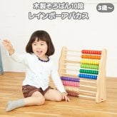 知育玩具 木製そろばん レインボーアバカス 10段のカラフルおもちゃ 3歳 木製 男の子 女の子