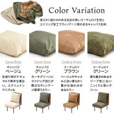 infinite 一人掛けソファー IFSE0315 組合せソファ シンプル 1Ｐソファ リビング ダイニング セット商品 ヴィンテージ 古材風 天然木 組み合わせソファ ラバーウッド 洗えるカバー コーデュロイ キャンバス生地 キャンバス地 エクリュ 単独ソファ