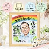 記念日のプレゼントに、感謝が自然に伝わる似顔絵です。 似顔絵 退職 贈り物 名入れ 手描き ギフト プレゼント 記念日 感謝 お祝い 誕生日 先生 同僚 職場 両親 名入れ 修正無料 下書き確認 サプライズ 似てる 親孝行 そっくり 退職祝い 一生もの 定年退職 宝物 喜寿祝い お祝いの品 同窓会 百寿祝い カラフル メモリアルギフト 闘病中の方への励まし 還暦祝い 白寿祝い バレンタインデー