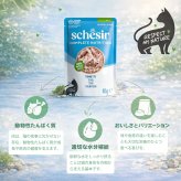 Schesir シシア パウチ ツナ キャットフード 85g×12個
