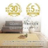 夏ラグ 夏用カーペット 籐 ラグ カーペット 自然素材 ひんやり インドネシア産 むしろ 本間3畳 約191×286cm 新生活