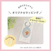 敬老の日 プレゼント ギフト『名入れ・写真のキーホルダー（オーバル型）』