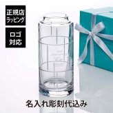 Tiffany ティファニー モダンバンブー クリスタルガラス バッド ベース 28cm 名入れ彫刻代込み 正規品 名前 名入れ 彫刻 刻印 名入れギフト プレゼント 記念日 記念品 お祝い 法人向け プレゼント 花瓶 受賞記念 TIFFANY&Co. 退職 高級 ブランド