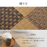夏ラグ 夏用カーペット い草カーペット うしお 約261×352cm 江戸間 6畳 6帖 敷き詰め 柄上敷き 花ござ い草ラグ 和モダン 市松模様