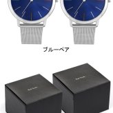 【ペアウォッチ】ポールスミス Paul Smith 腕時計 ステンレスメッシュベルト MA 41mm×41mm クオーツ 日本製ムーブメント 日常生活防水 シンプル カップル PS-PAIR バレンタイン