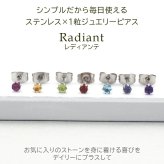 セカンドピアス つけっぱなし 天然石 ピアス 3mm 片耳 軸太 ロングポスト パワーストーン 金属アレルギー サージカル ステンレス 医療用 シンプル 小さい 誕生石 【全品1個ずつバラ売り】 プレゼント