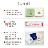 ハンカチ タオルハンカチ ネームタグ 名入れ 子供 刺繍 今治 ギフト セット プレゼント オリジナル 名前入り 女の子 男の子 恐竜 植物 花 入学 入園 保育園 小学校 学校 通学 通園 綿100% 3枚セット ラッピング 当日出荷