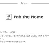 Fab the Home ファブザホーム 掛け布団カバー ダブル用 ガーデンズ