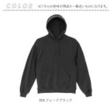 ユナイテッドアスレ パーカー 通販 メンズプルオーバー レディースパーカー ヴィンテージ風 フェードウォッシュ 裏パイル仕様 コットン100 8.8オンス ボリュームスリーブ 部屋着 男女兼用 アメカジ古着風 無地スウェット 重ね着 おしゃれ ユニセックス