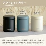 ★【名入れ無料】サーモス THERMOS 真空断熱スープジャー JED-401/400 400ml 全6色 【イニシャル】保冷保温 全パーツ食洗機対応 ステンレス 名入れギフト 誕生日 卒業 卒団 即日 無料ラッピング