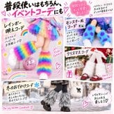 ファーレッグウォーマー キッズ 子ども 女の子 ジュニア 大人 フリーサイズ ふわふわ フェイクファー 秋冬 おしゃれ 足元コーデ 全8色 ブラック ホワイト ベージュ グレー レインボー レオパード ネオン ブルー ハロウィン 仮装 コスプレ ダンス 発表会 衣装