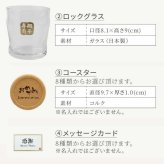 残波 名入れギフト ロックグラス セット  泡盛 720ml ザンクロ ザンシロ お酒 名前入り プレゼント ギフト 面白い センス 定年退職 還暦祝い 退職祝い 男性 女性 お祝い 古希 喜寿 傘寿 米寿 卒寿 白寿 百寿 敬老の日
