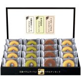 お歳暮・冬ギフト 匠や本舗 美食バウムクーヘン No25 (HRKB-25) ※送料無料(北海道・沖縄・離島への配送不可)