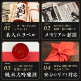 還暦 赤いもの 60歳の新聞付き 名入れ 贈り物 男性 上司 敬老の日 誕生日 ギフト 即日発送 赤色  【真紅】1800ml ちゃんちゃんこ付き 日本酒