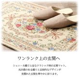 ラグ カーペット 玄関 マット エレガント 薄い 洗える 約60×90cm