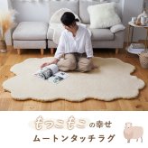 ラグ カーペット フェイクムートン 床暖房対応 ムートン風 冬用 マット ムートン調 フェイクラビットファー 絨毯 冬 あったか 北欧 ホット 対応 ふわふわ もこもこ】モコア 12
