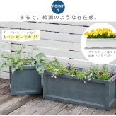 ガーデン エクステリア マグネシウムプランター "URBAN STONE" アーバンストーン 幅36cm 鉢 鉢カバー プランター カバー ガーデニング 水抜き穴 レンガ花壇 おしゃれ 北欧 ナチュラル アメリカン 庭 ベランダ 屋外 花壇 家庭菜園 新生活