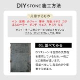 「DIY Stone」 DIYで貼れる天然石タイル 122×61cm (0.74ｍ2） 1枚 STN0612壁材 壁 ウォール 床 石 タイル ストーンスタイル パネル スタイル 壁紙 リフォーム リノベ リビング
