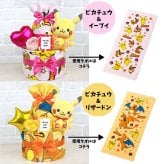 ポケモン おむつケーキ 2段 モンポケ ポケットモンスター ピカチュウ 送料無料 ぬいぐるみ バルーン 名入れ 出産祝い お祝い プレゼント ベビーギフト 男の子 女の子 赤ちゃん かわいい パンパース おむつタワー ダイパーケーキ pokemon