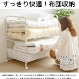 布団収納ラック 布団ラック 2段 奥行深型 IW-227 布団収納ラック 布団収納 押入れ クローゼット 毛布 マットレス 収納 大容量 キャスター付き 省スペース 通気性 カビ対策 白 ホワイト 押入れ収納 寝具収納 寝具の収納 クローゼットの整理に