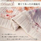 シニアファッション レディース 80代 70代 60代 90代 秋冬 あったか 長袖 [装生] 日本製 乾燥機対応 花柄&チェック柄 裏起毛 切り替え カットソー おばあちゃん 服 誕生日 プレゼント 婦人服 女性 ハイミセス ミセス 祖母 お年寄り 老人 高齢者（csf-ft6-yi0120）