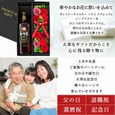 トリス クラシック お酒 酒 ウイスキー サントリー ウィスキー ハイボール ギフト プレゼント おしゃれ かわいい 珍しい ソープフラワー フラワーボックス 花 お花 定年退職 還暦祝い 退職祝い 男性 女性 お祝い 古希 喜寿 傘寿 米寿 卒寿 白寿