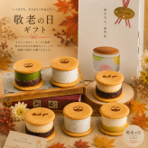 敬老の日限定~和かろん。（敬ろん。）6個入り~敬老2026