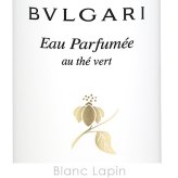 ブルガリ BVLGARI オ・パフメオーテヴェールボディローション 300ml