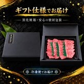 黒毛和牛 A4 A5 霜降り2種食べ比べ 800g ローススライス・特選カルビ（三角バラ） 肉ギフト