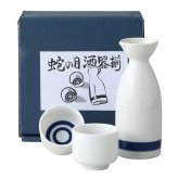 蛇の目　1号酒器揃 磁器 美濃焼 やきものの里から、暮らしを贈ります。　ギフト 食器 セット テーブルウェア