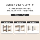 収納家具 ラック シューズ MSS-6714 棚7段/ミドルタイプ 幅65×奥行28×高さ128cm オープン 可動棚 高さ調整 フック2個付 天然木 サンダル ブーツ 靴 選べる11パターン パイン材 シンプル 玄関収納 ダークグレー