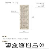 マット キッチンマット 長方形 イタリア製ジャガード織りマット-イスタ65x180cm キッチン 台所 ホットカーペット対応 柔らかい 薄手 イタリアンデザイン クラッシック柄 おしゃれ レトロ ウォッシャブル 滑りにくい コンパクト収納可能 模様替え