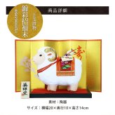 正月飾り 干支未 未 置物 陶器 福祥破魔矢付 お正月飾り 正月飾り置物 干支の置物 迎春飾り 十二支 おしゃれ 羊 ひつじ ヒツジ 2027 木札特典付き かわいい 縁起物 ディスプレイ 部屋飾り 玄関飾り 薬師釜 .干支置物.
