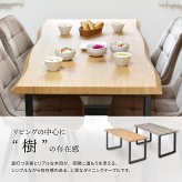 WAZEN 一枚板風ダイニングテーブル　幅150 WADT0361 一枚板風テーブル 幅150cm 奥行75cm 高さ72.5cm ダイニングテーブル 和スタイル モダン 角型 一枚板風 クール