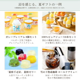 【夏ギフト】涼しさを届ける お好きなメッセージで作る WEBカタログギフト ソーシャルギフト 残暑見舞い 季節のご挨拶 お礼 敬老の日 デジタルギフト おしゃれ 4400円