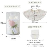 Lien de famille リヤンドファミーユ オリジナル柄スタイとラトルのベビーケーキ | おむつケーキ 日本製 スタイ ガラガラ テープタイプ Sサイズ おむつ よだれかけ