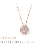 ダイヤモンド ネックレス 取り巻き 0.45ct K18 18K 18金 プラチナ ダイヤ 女性 レディース 誕生日 記念日 結婚記念日 錫婚式 10年 プレゼント ギフト 誕生日プレゼント 自分へのご褒美 フォーマル 20代 30代 40代 50代 60代 妻 彼女 ゴールド ホワイトゴールド ピンクゴールド イエローゴールド ダイヤ アクセサリー アレルギー対応 金属アレルギー 10yd