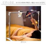 スマホスタンド 寝ながら タブレットアーム 通販 タブレットスタンド スマホホルダー アームスタンド 床置き寝ながら 角度調整 高さ調整 幅調整 撮影 軽量 仰向け コンパクト iPad対応 iPhone対応 在宅勤務 オンライン授業 動画視聴 読書 動画鑑賞
