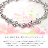 ハワイアンジュエリー ホヌ ブレスレット 幸せ運ぶ プルメリア イルカ ホヌ 長さ調節可能 シルバー925 ロジウムコーティング ジルコニア パーツ アジャスター 彼女 妻 女性 レディース 誕生日 プレゼント ハロウィン 【品番：SBR3608】