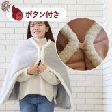 スーパーゴリラのハグ ブランケット ドウシシャ DOSHISHA ひざ掛け 膝掛け ゴリラシリーズ GRB70130PK GRB70130GY 大判 あったか 暖かい モコモコ ボタン付き おしゃれ かわいい 大きめ 厚手 アルミシート入り 防寒 洗える 毛布 グレー ピンク クリスマス プレゼント ギフト