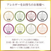 【選べる8個セット】瓶入り ティラミス テレビで紹介 人気 スイーツ ギフト 敬老の日 贈答 送料無料 プレゼント お取り寄せ なめらか 専門店 ティラミッシモ 冷凍 高級マスカルポーネ【プレーン 抹茶 チョコ 黒ごま  ベリー ピスタチオ 季節限定2種】お徳用