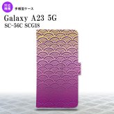 Galaxy A23 GalaxyA23 手帳型スマホケース カバー 青海波 紫 黄 2022年 10月発売 nk-004s-a23-dr1711