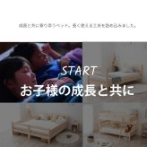 2段 シングル シングルサイズ ひのき すのこ フレームのみ 国産 二段 ベット 取っ手付き はしご付き 高さ調整可 サイドガード付き 下収納 低ホル ヒノキ 檜 スノコ 耐久性 頑丈 シンプル 日本製 新生活