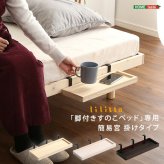 LPS 脚付きすのこ 専用 簡易宮 掛けタイプ Lilitta-リリッタ