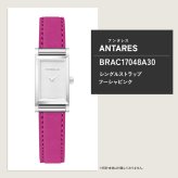 エルブラン HERBELIN アンタレス ANTARES 専用 替えバンド ベルト レディース BRAC17048A30 シングル ストラップ シルバー PASSION フーシャピンク