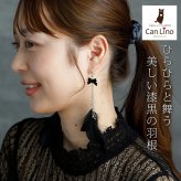 ピアス 羽根 フェザー 羽飾り（黒×リボン）レディース メンズ ビジュー チェーン ハロウィン コスプレ クリスマス パーティーウエディング バンド ライブ 衣装 痛くなりにくいアクセサリー プレゼント