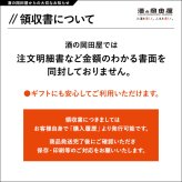 愛知を味わう日本酒ギフト 蓬莱泉 可＆虎変 純米吟醸＆黒松敷嶋のセット ｜ギフト対応可｜のし無料｜