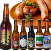 ビール クラフトビール 本州 送料無料 季節と定番 秋の定番6本ソーセージセット IPA パンプキンエール