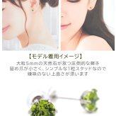 つけっぱなし ピアス プラチナ 900 ペリドット 5mm 天然石 誕生石 日本製 【品質保証書つき】 セカンドピアス メンズ レディース 1個ずつバラ売り プレゼント